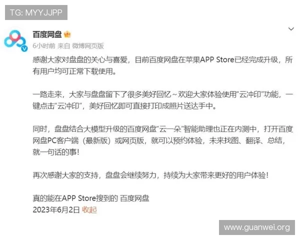 开云手机版APP优化升级动态，最新版本更新内容与未来功能预告全方位解析