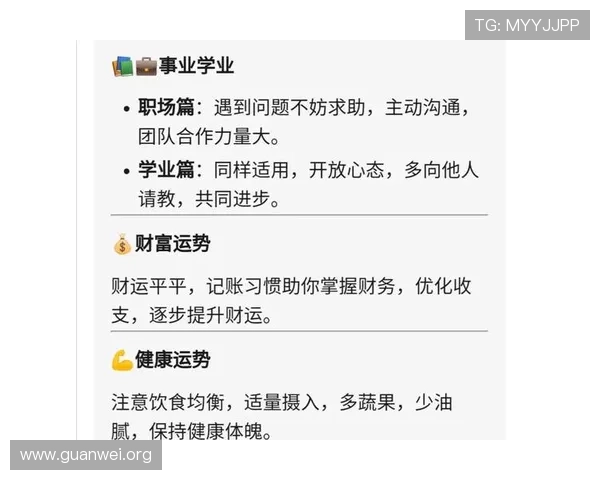 开运数字站助你提升运势的实用指南与最新技巧解析