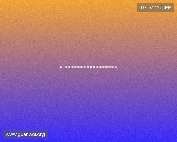 KY体育中国官方网站详细介绍最新优惠活动与会员福利，助力玩家享受更多专属权益